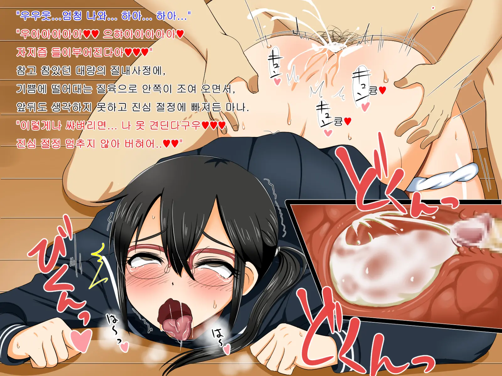 Jimi De Otaku Joshi Na Watashi-Tachi Datte, Ecchi Wa Daisuki Nan Desu! | 평범한 오타쿠 소녀인 우리들이라도, H한건 좋아한다구요!